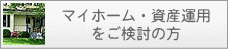 �}�C�z�[���E���Y�^�p���������̕�