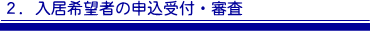 ������]�҂̐\����t�E�R��