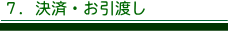 ���ρE�����n��